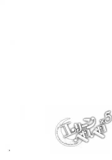 [Mojarin] Elin Peropero x 5 Fhentai - Page 3