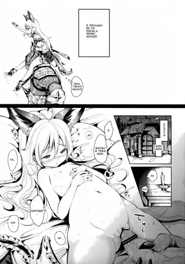 [Mojarin] Elin Peropero x 5 Fhentai - Page 6