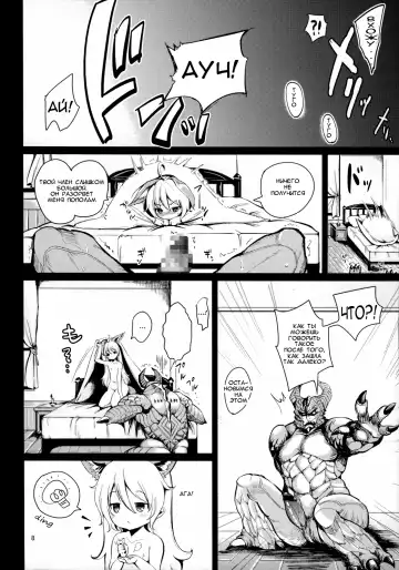 [Mojarin] Elin Peropero x 5 Fhentai - Page 7