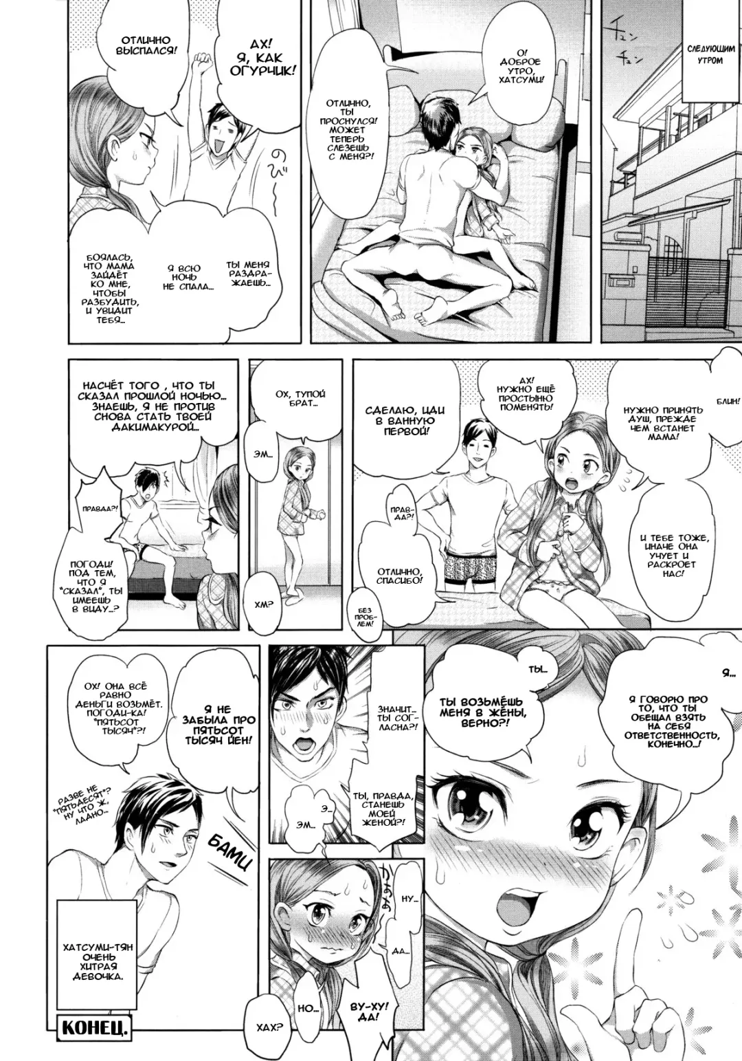 [Ootsuka Reika] HugHug! | Обнимашки! Fhentai - Page 12