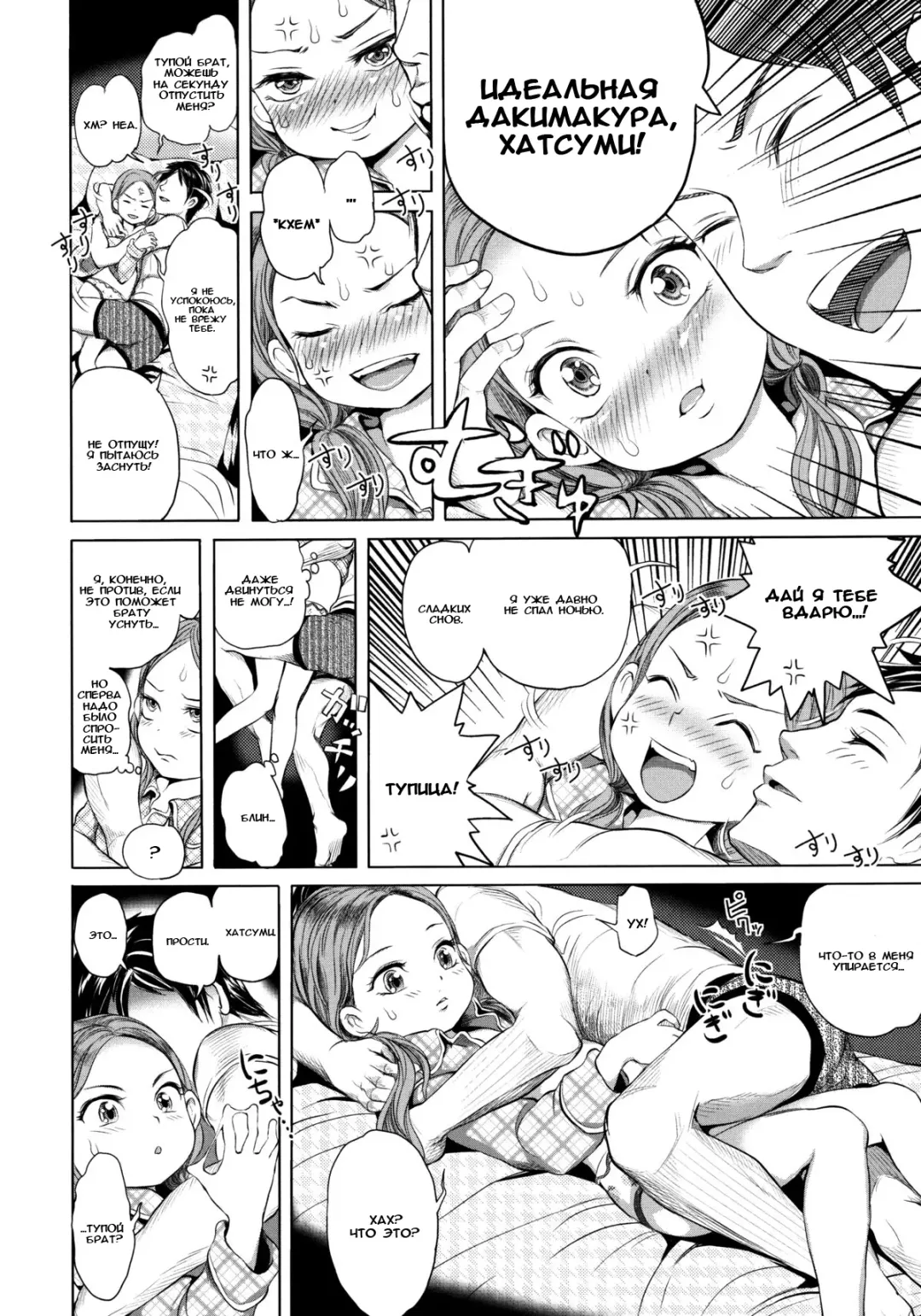 [Ootsuka Reika] HugHug! | Обнимашки! Fhentai - Page 4