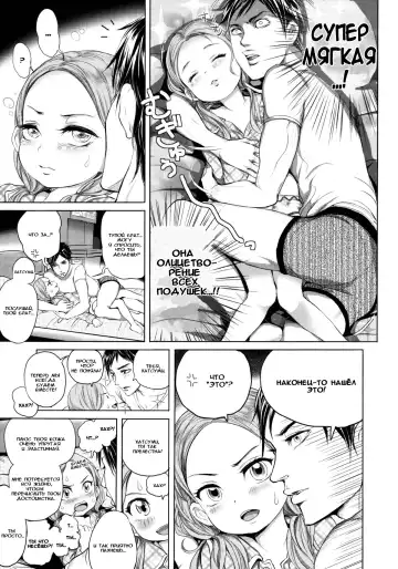 [Ootsuka Reika] HugHug! | Обнимашки! Fhentai - Page 3