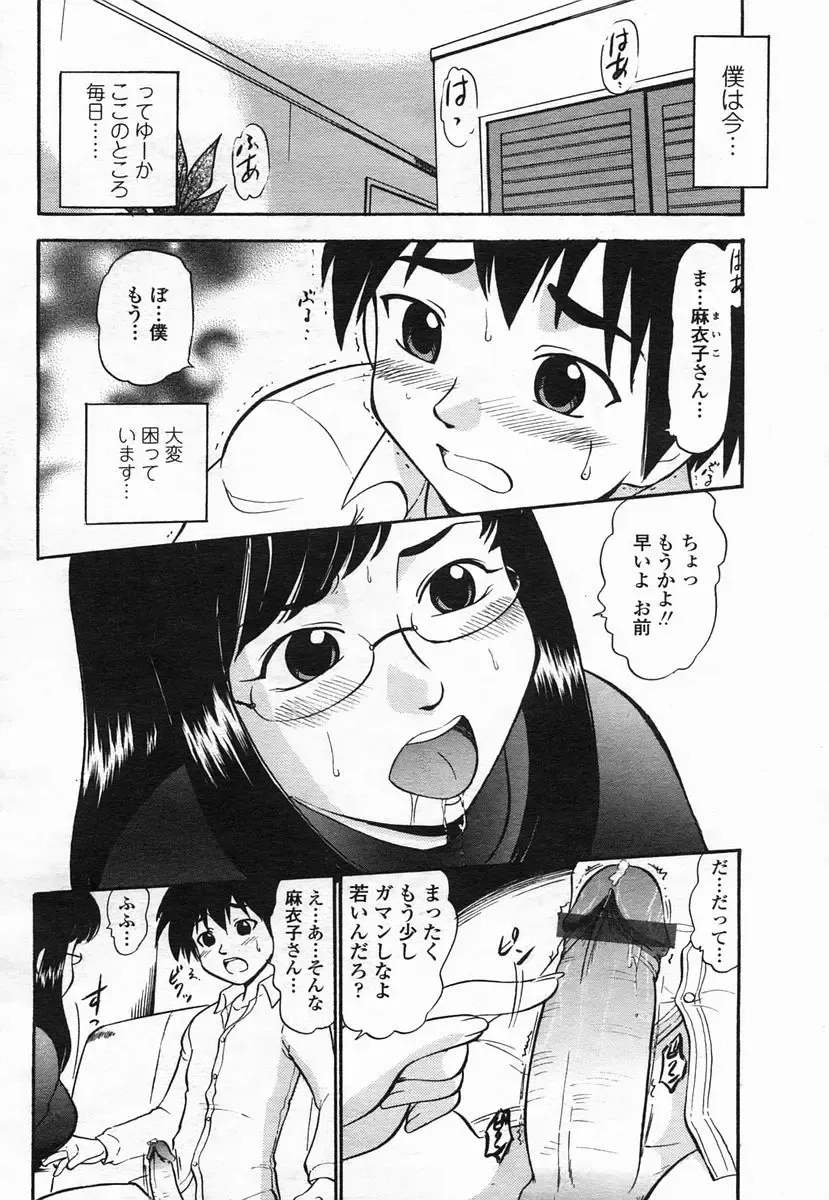 COMIC Himezakura 2005-02 Vol. 2 Fhentai - Page 104