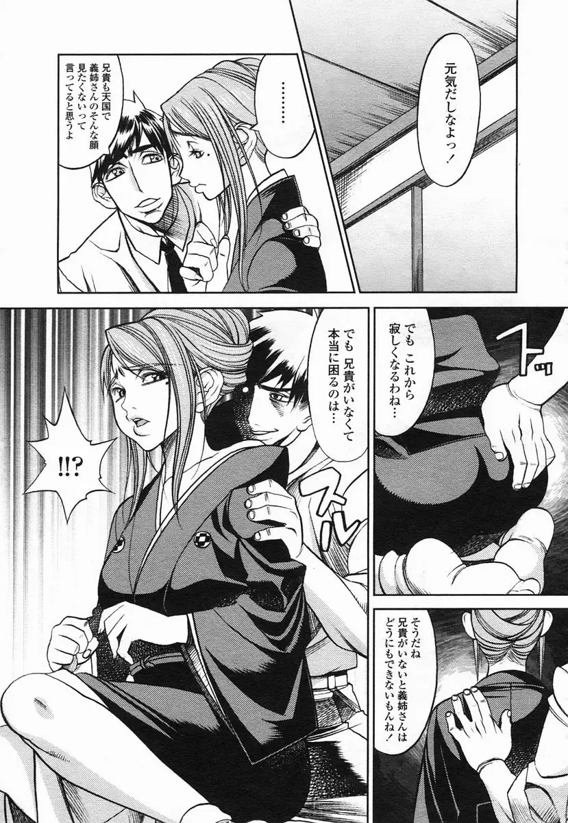 COMIC Himezakura 2005-02 Vol. 2 Fhentai - Page 139