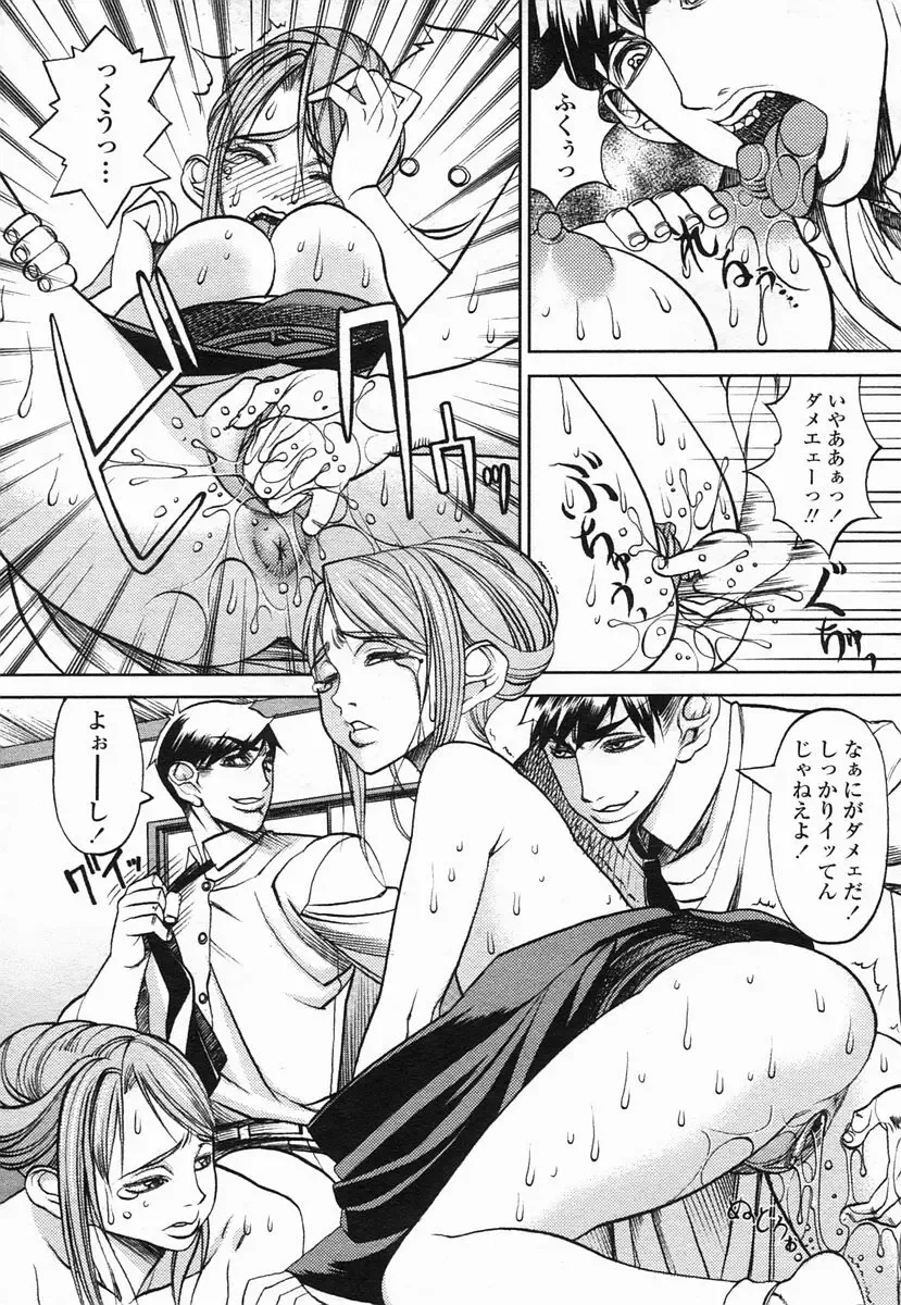 COMIC Himezakura 2005-02 Vol. 2 Fhentai - Page 143