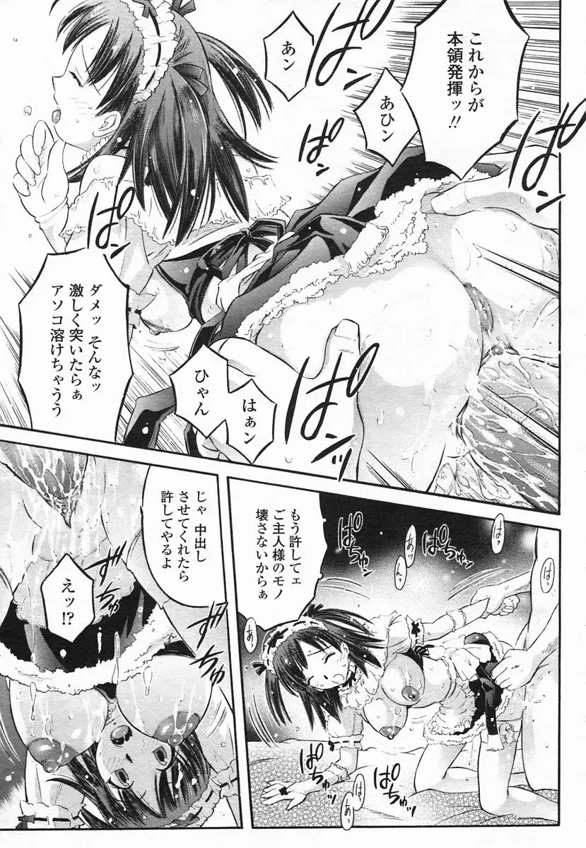 COMIC Himezakura 2005-02 Vol. 2 Fhentai - Page 173