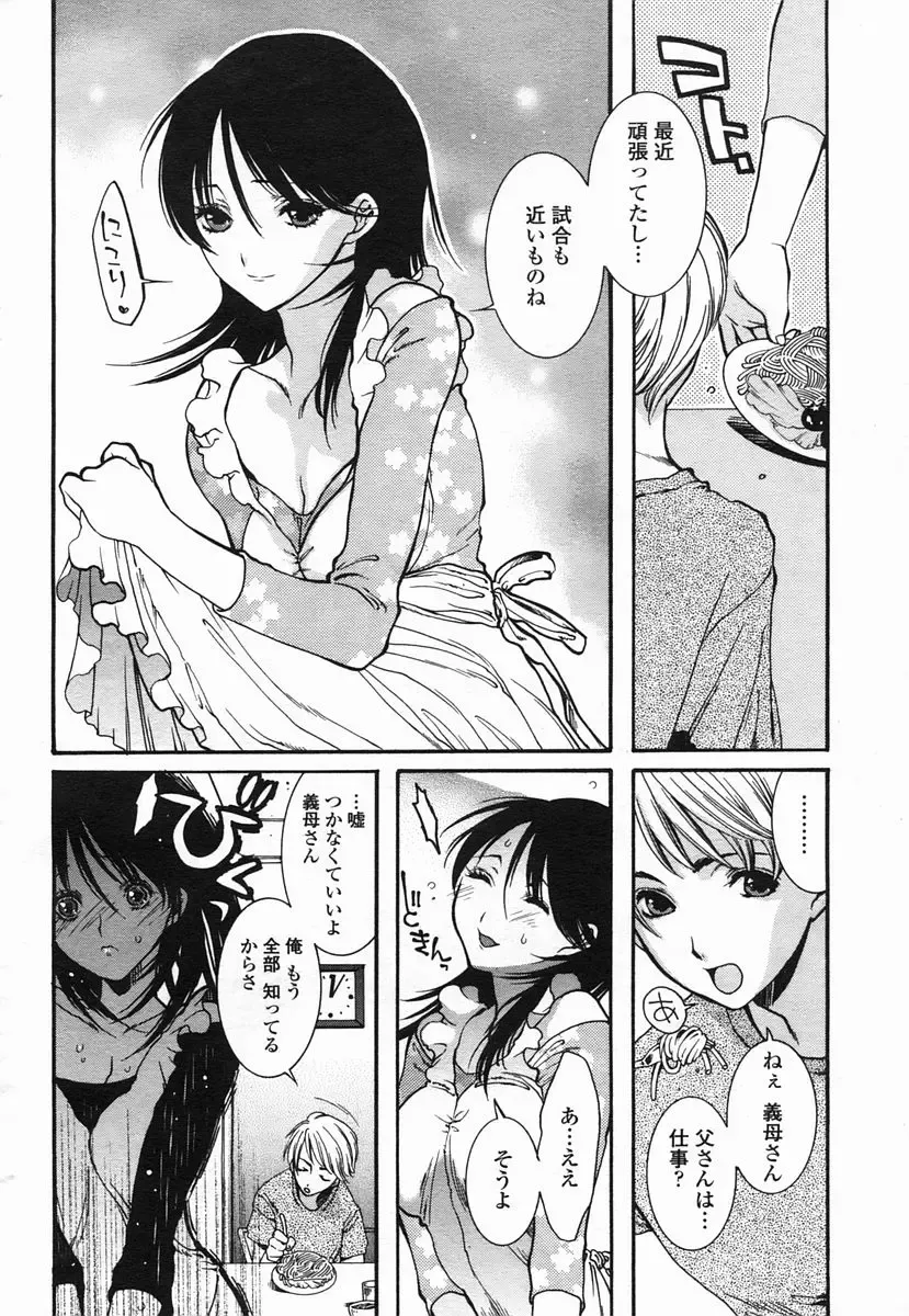 COMIC Himezakura 2005-02 Vol. 2 Fhentai - Page 182