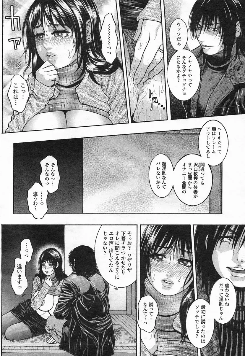 COMIC Himezakura 2005-02 Vol. 2 Fhentai - Page 20