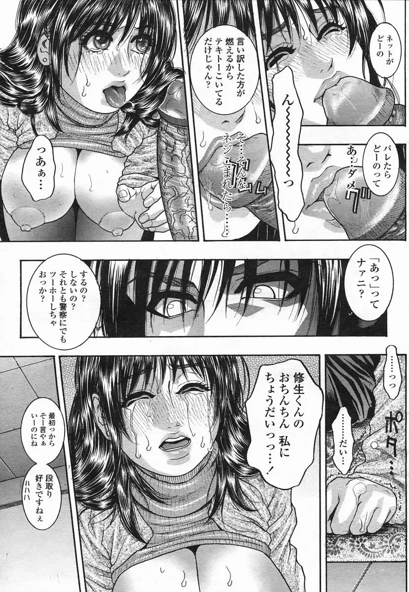 COMIC Himezakura 2005-02 Vol. 2 Fhentai - Page 23