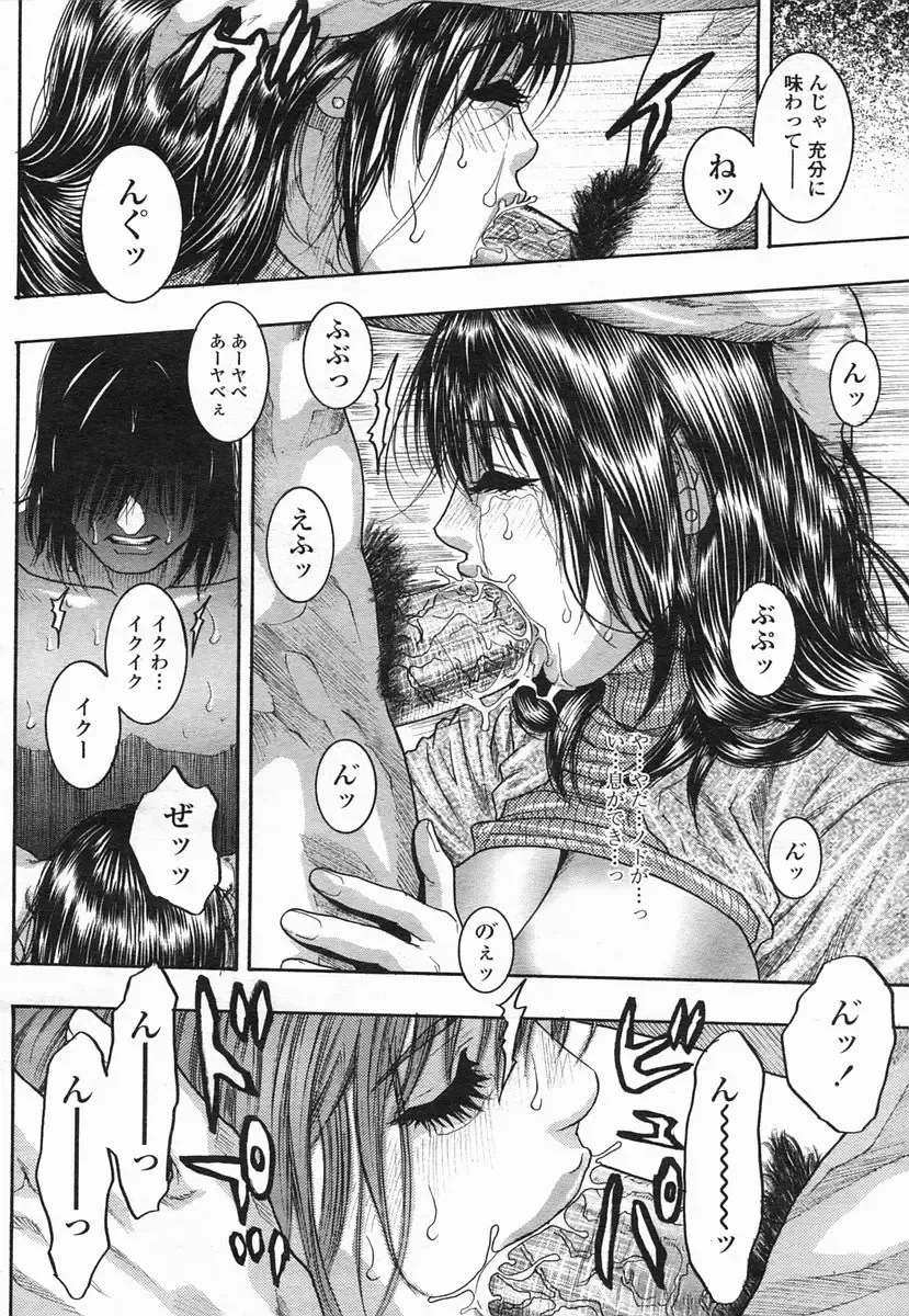 COMIC Himezakura 2005-02 Vol. 2 Fhentai - Page 26