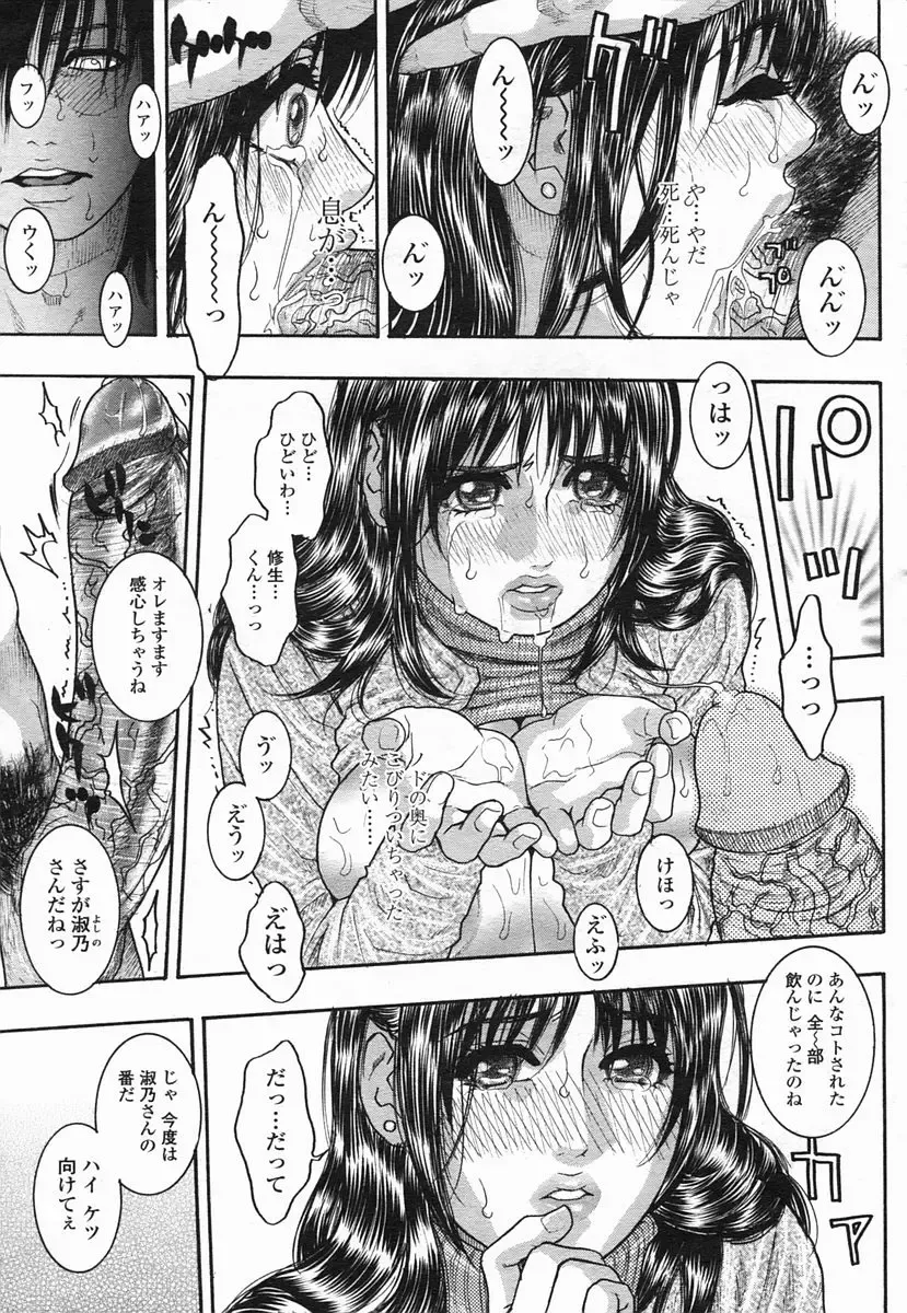 COMIC Himezakura 2005-02 Vol. 2 Fhentai - Page 27