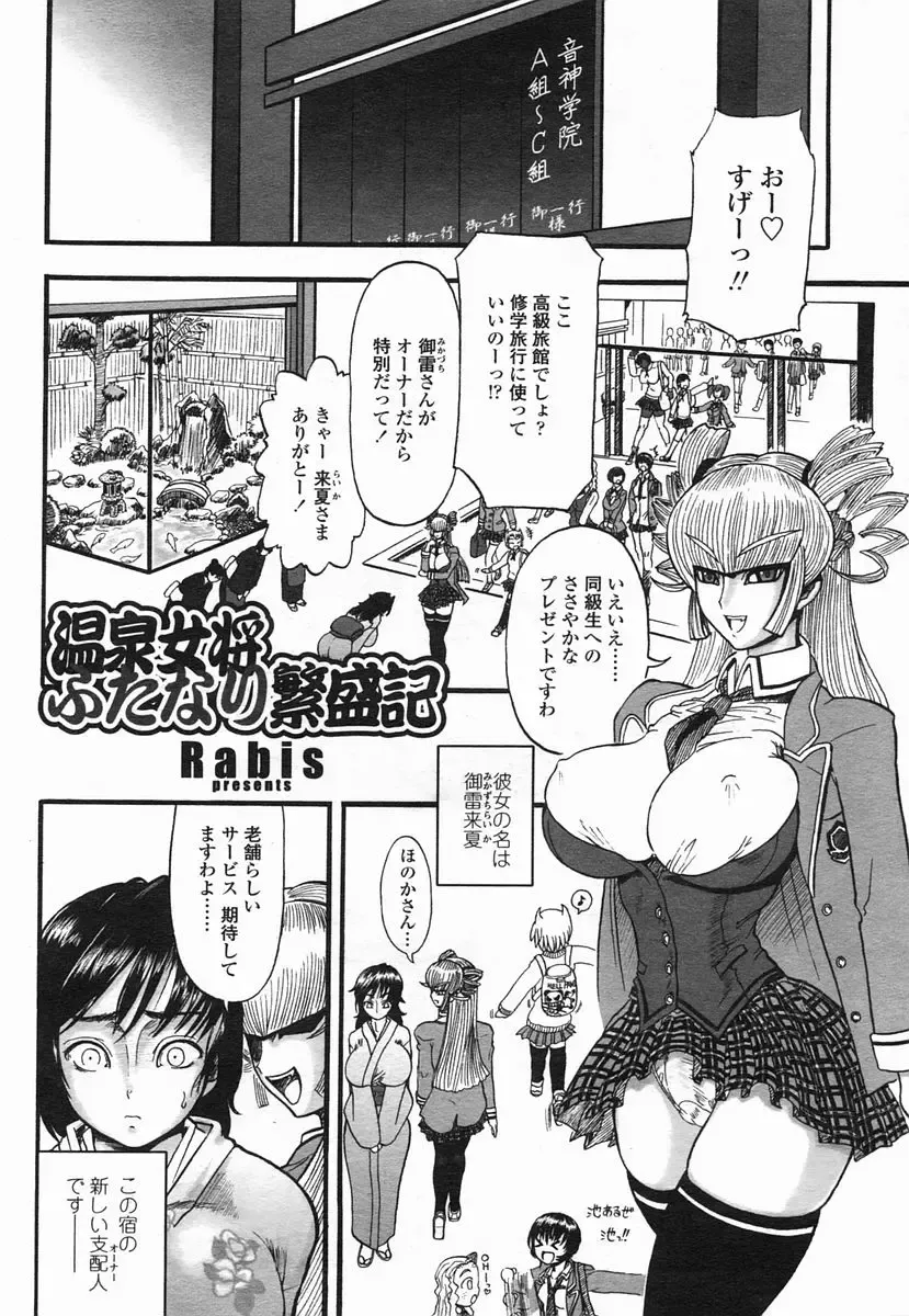 COMIC Himezakura 2005-02 Vol. 2 Fhentai - Page 38