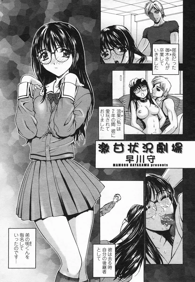 COMIC Himezakura 2005-02 Vol. 2 Fhentai - Page 53