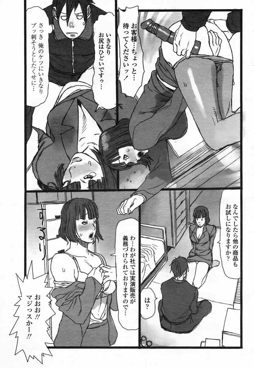 COMIC Himezakura 2005-02 Vol. 2 Fhentai - Page 77