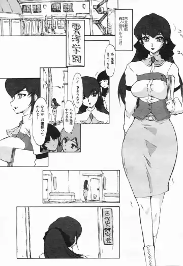 COMIC Himezakura 2005-02 Vol. 2 Fhentai - Page 121