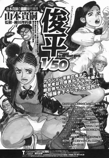 COMIC Himezakura 2005-02 Vol. 2 Fhentai - Page 179