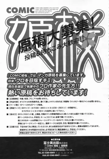 COMIC Himezakura 2005-02 Vol. 2 Fhentai - Page 197