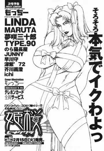 COMIC Himezakura 2005-02 Vol. 2 Fhentai - Page 199