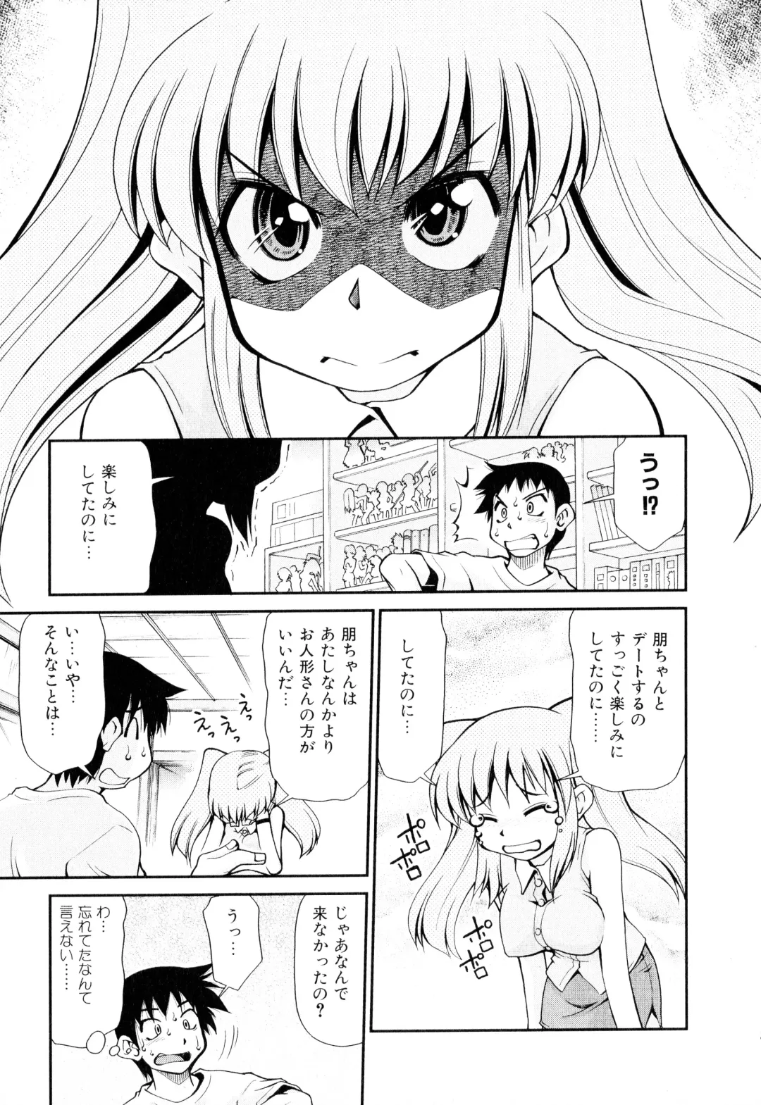 [Mizuki Hitoshi] Gekihin Fhentai - Page 10