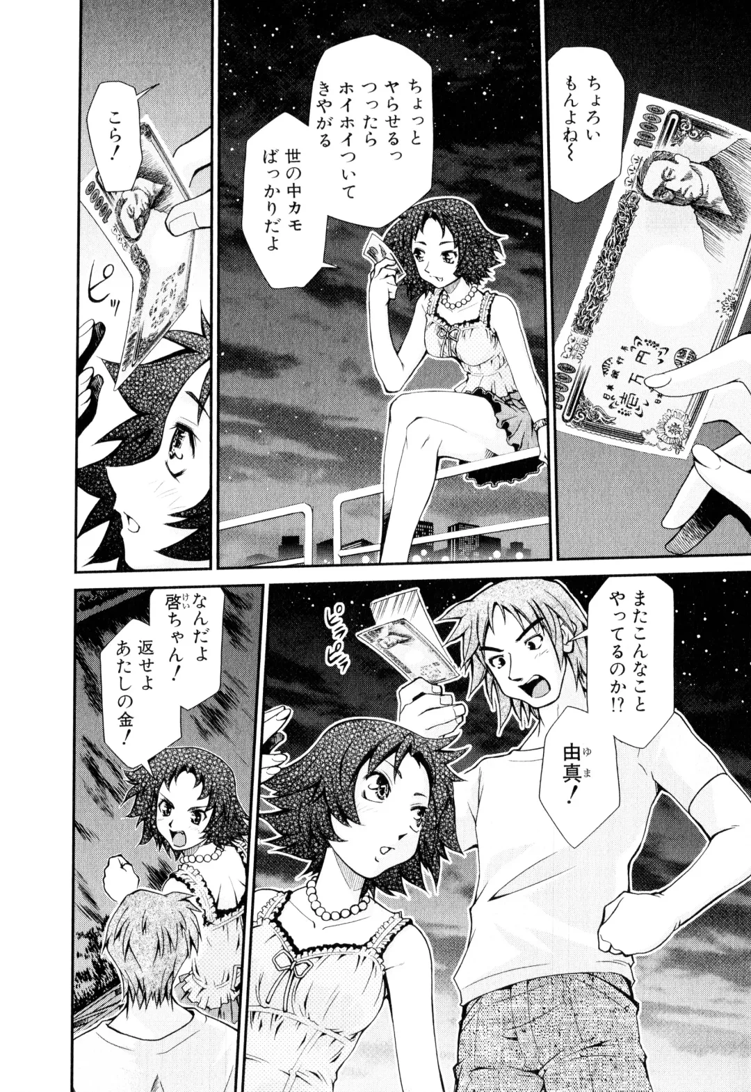 [Mizuki Hitoshi] Gekihin Fhentai - Page 109