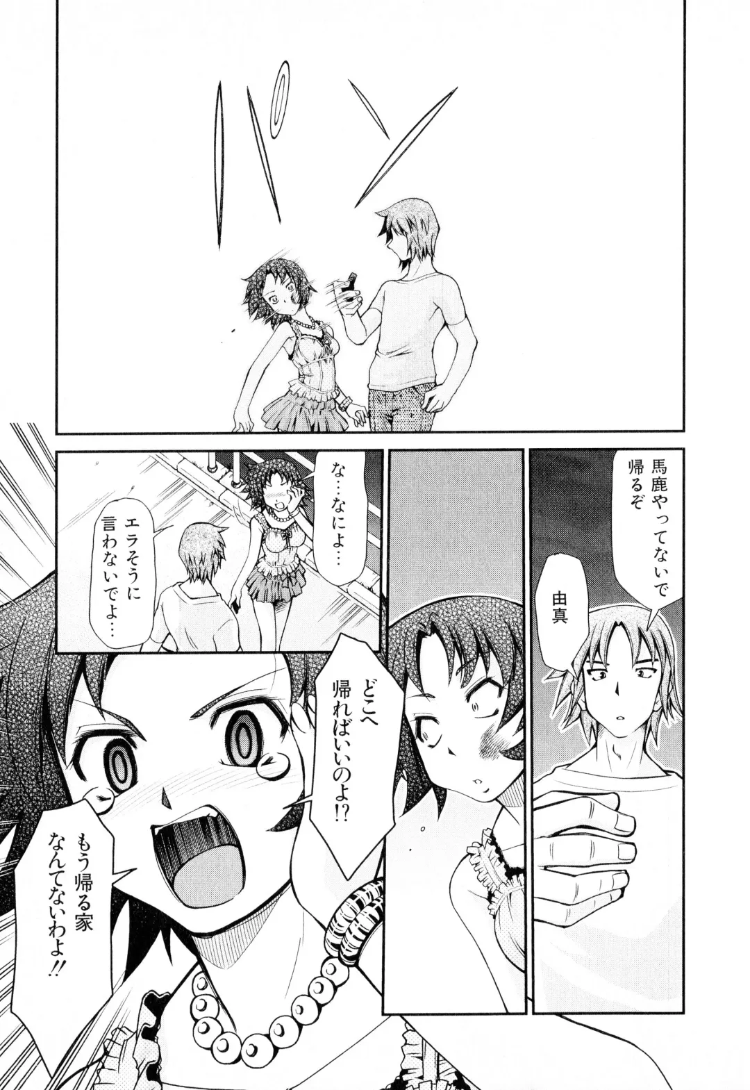 [Mizuki Hitoshi] Gekihin Fhentai - Page 112