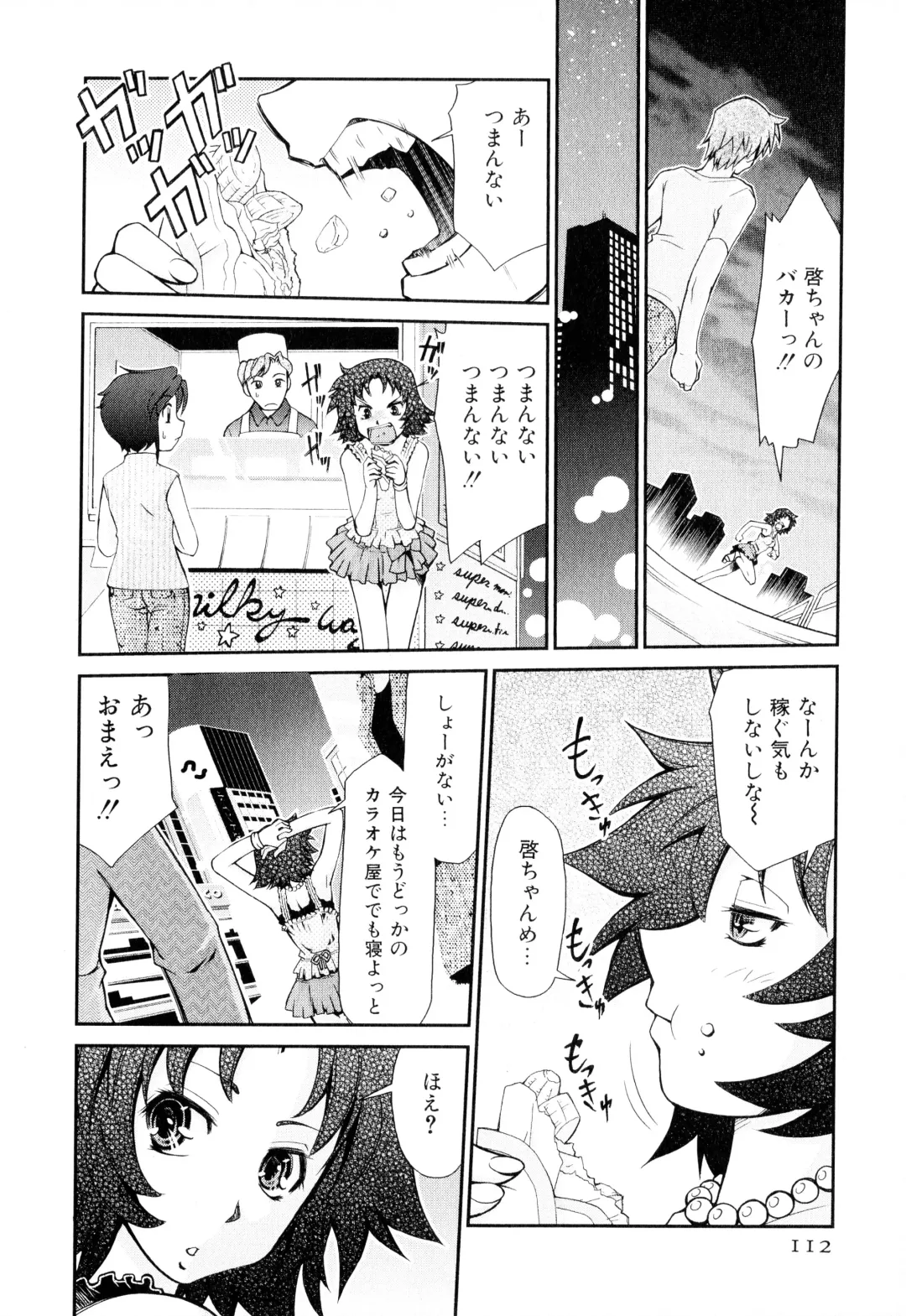 [Mizuki Hitoshi] Gekihin Fhentai - Page 113