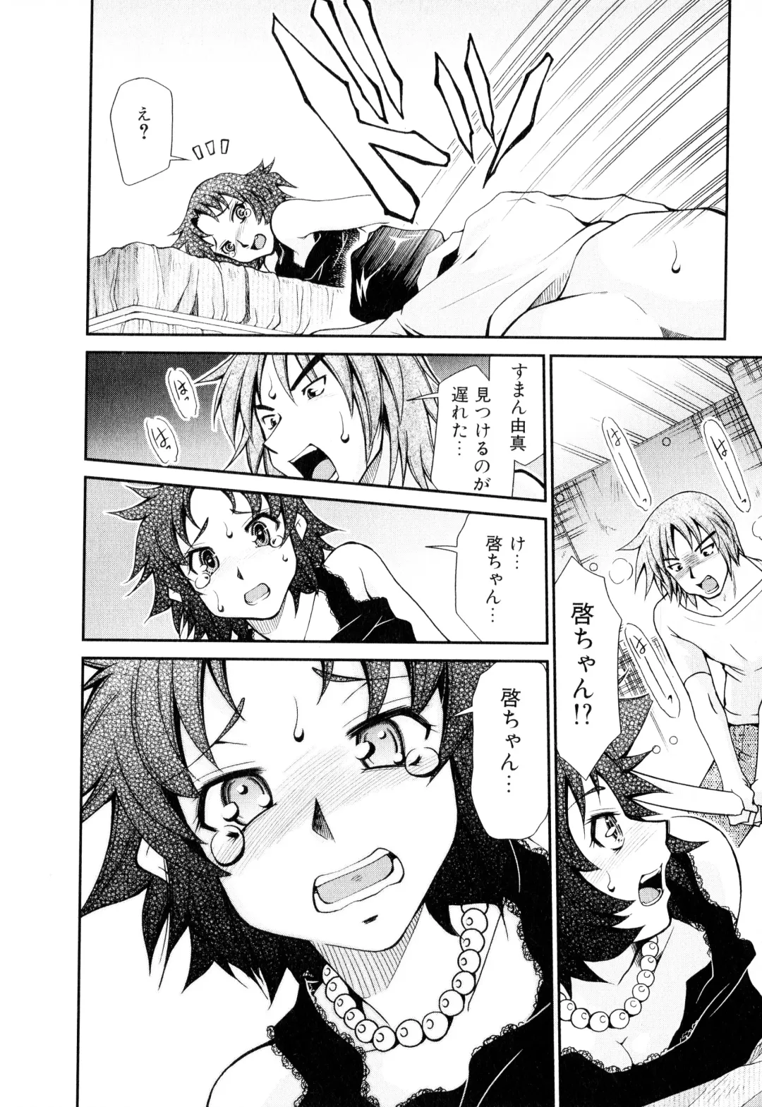 [Mizuki Hitoshi] Gekihin Fhentai - Page 121