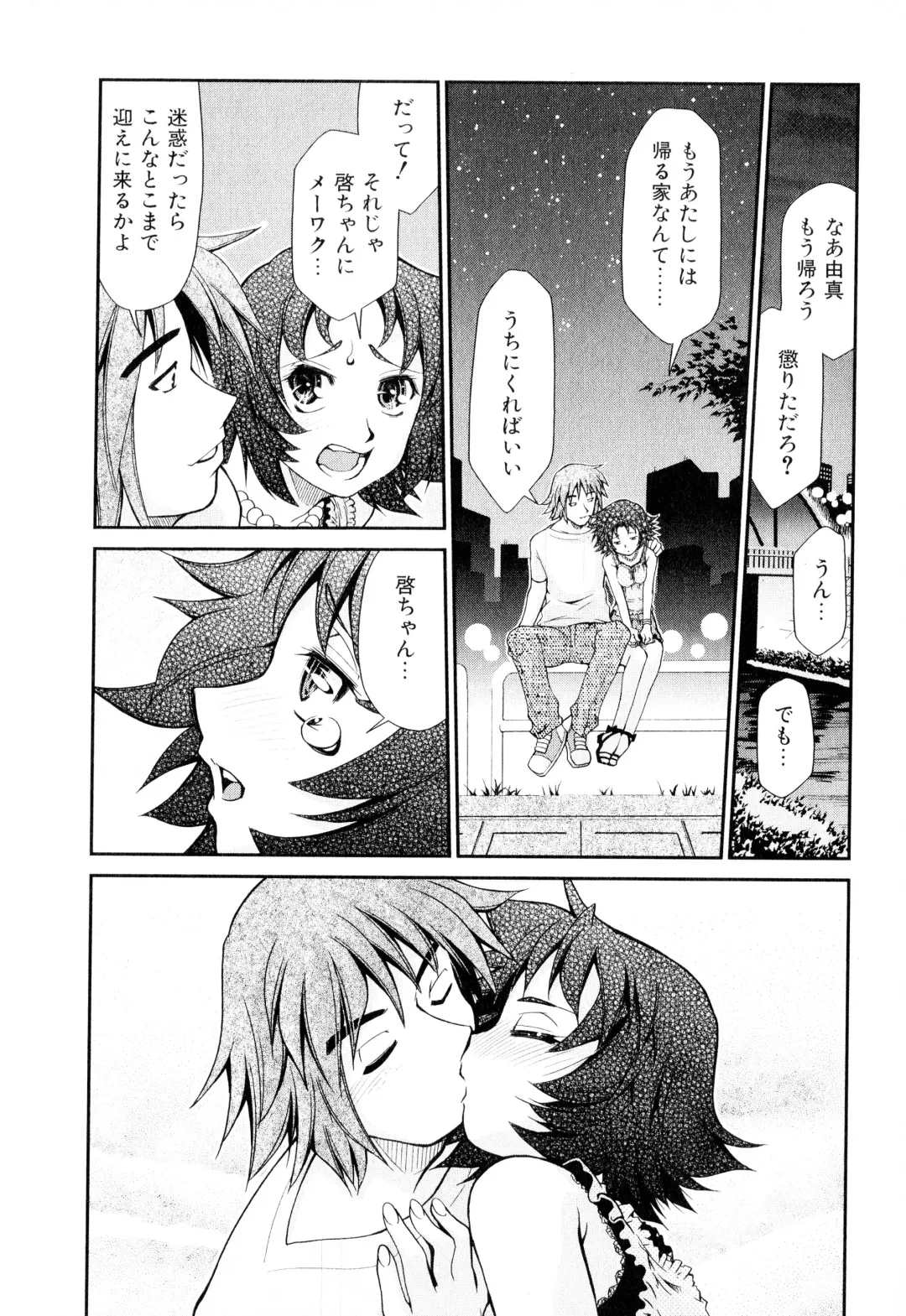 [Mizuki Hitoshi] Gekihin Fhentai - Page 123