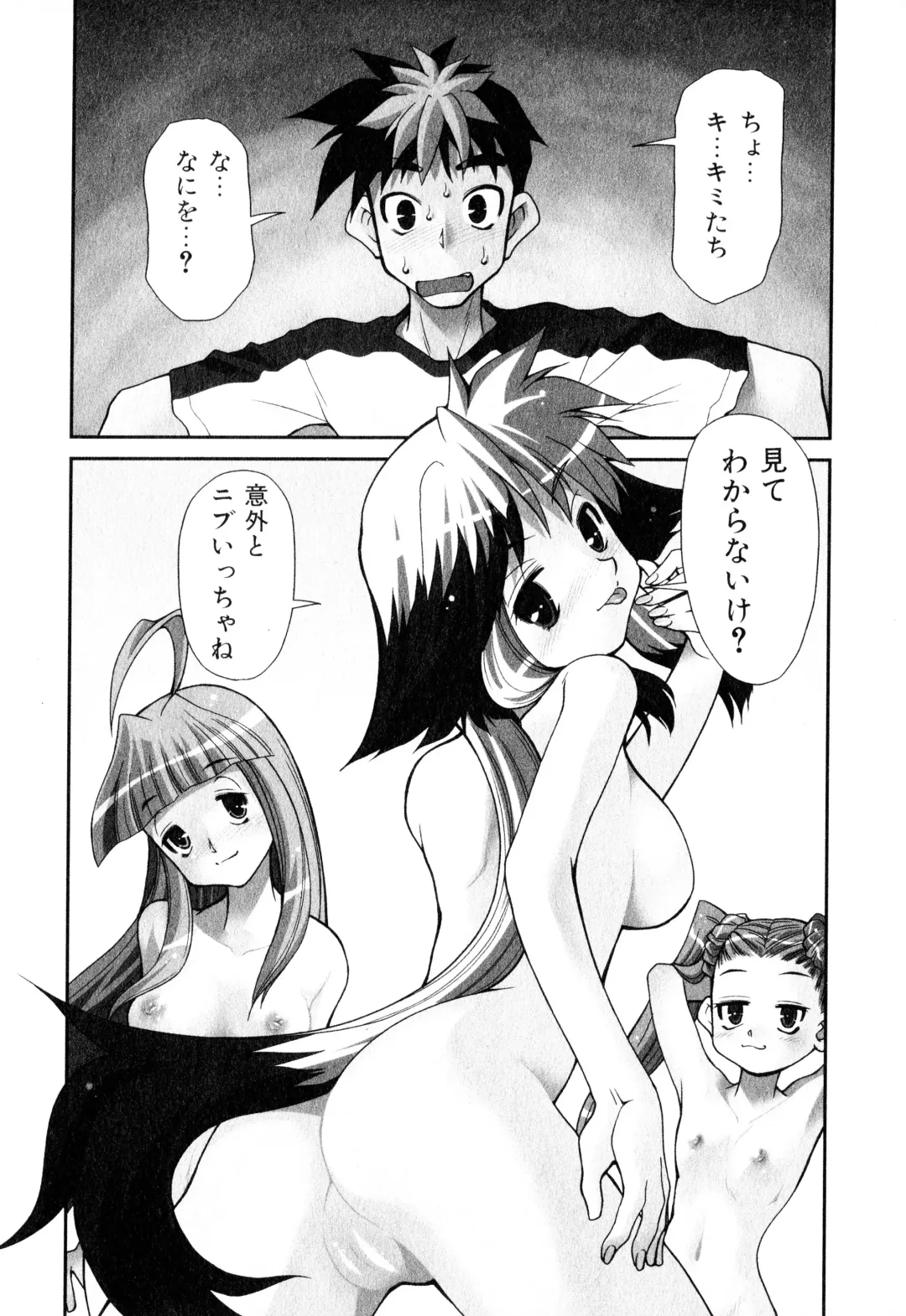 [Mizuki Hitoshi] Gekihin Fhentai - Page 126