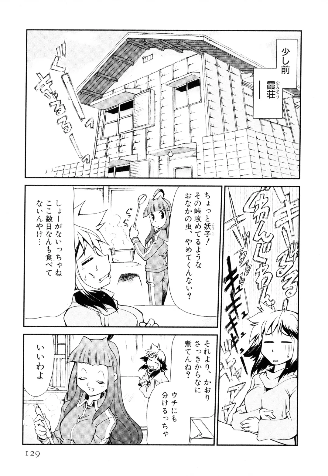 [Mizuki Hitoshi] Gekihin Fhentai - Page 130