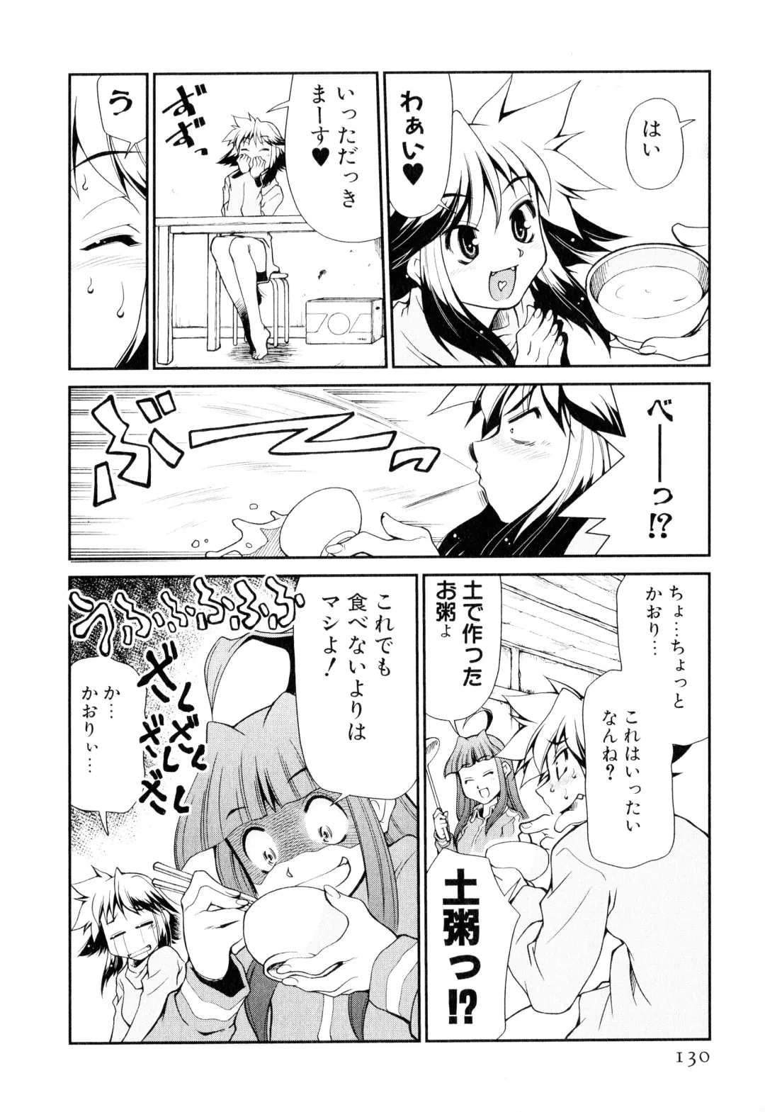 [Mizuki Hitoshi] Gekihin Fhentai - Page 131