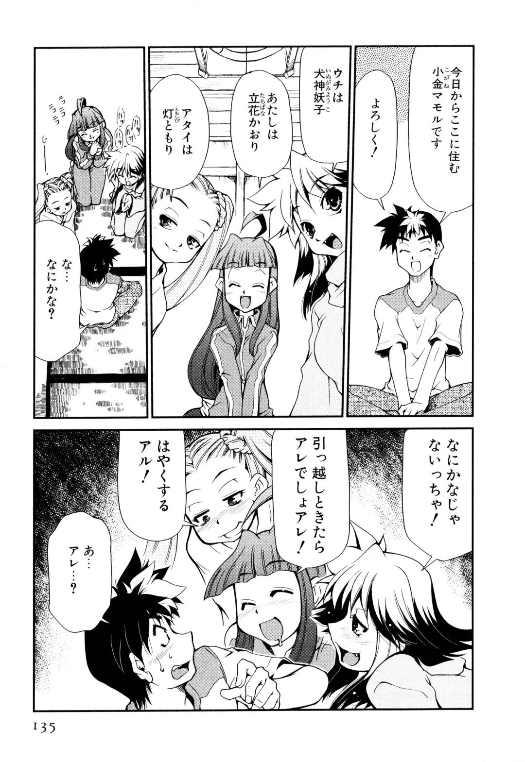 [Mizuki Hitoshi] Gekihin Fhentai - Page 136