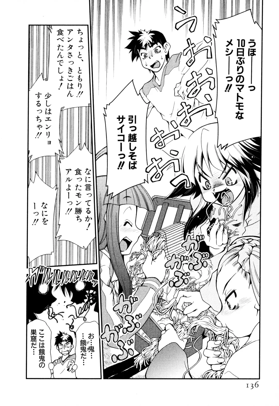 [Mizuki Hitoshi] Gekihin Fhentai - Page 137