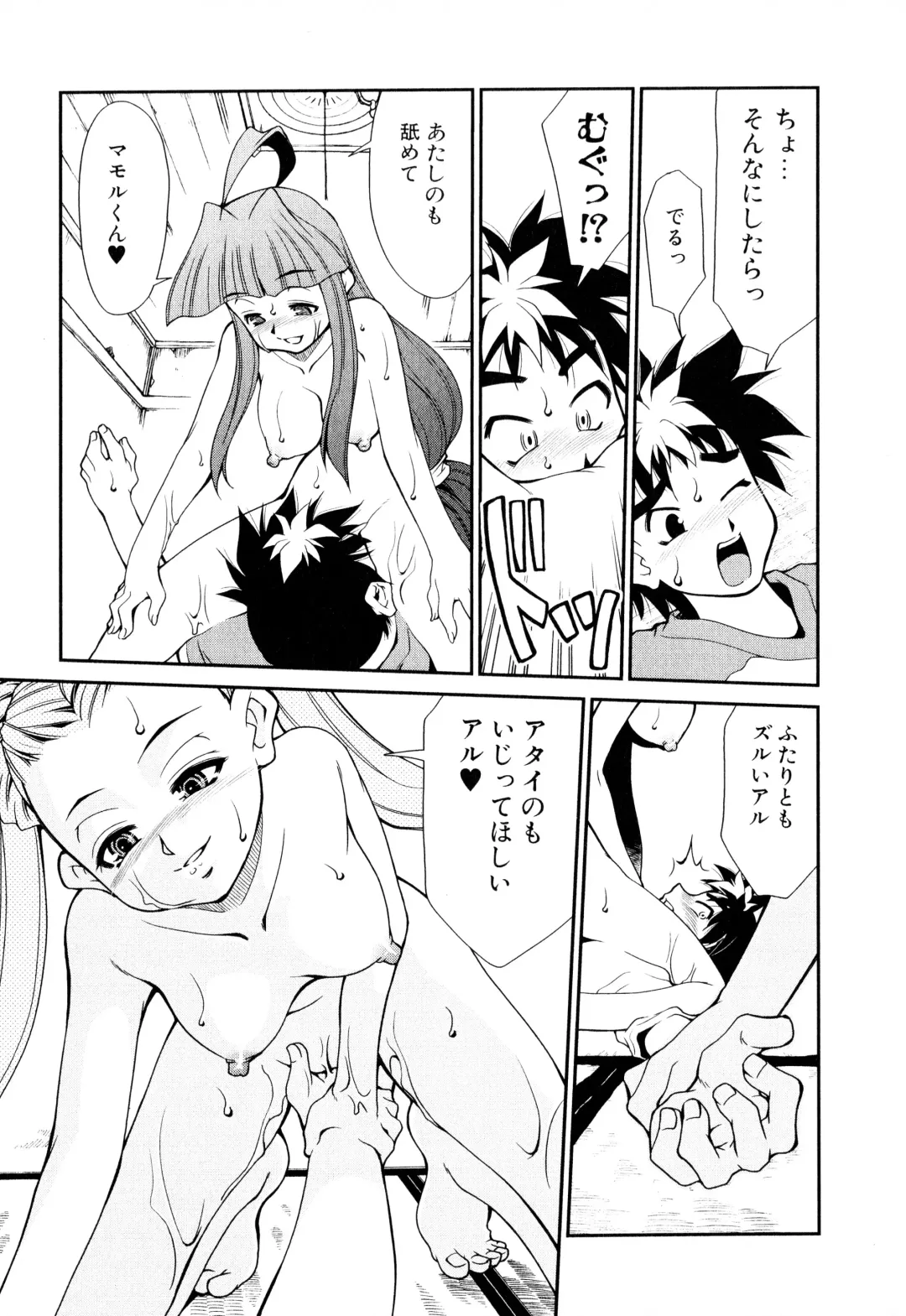 [Mizuki Hitoshi] Gekihin Fhentai - Page 144