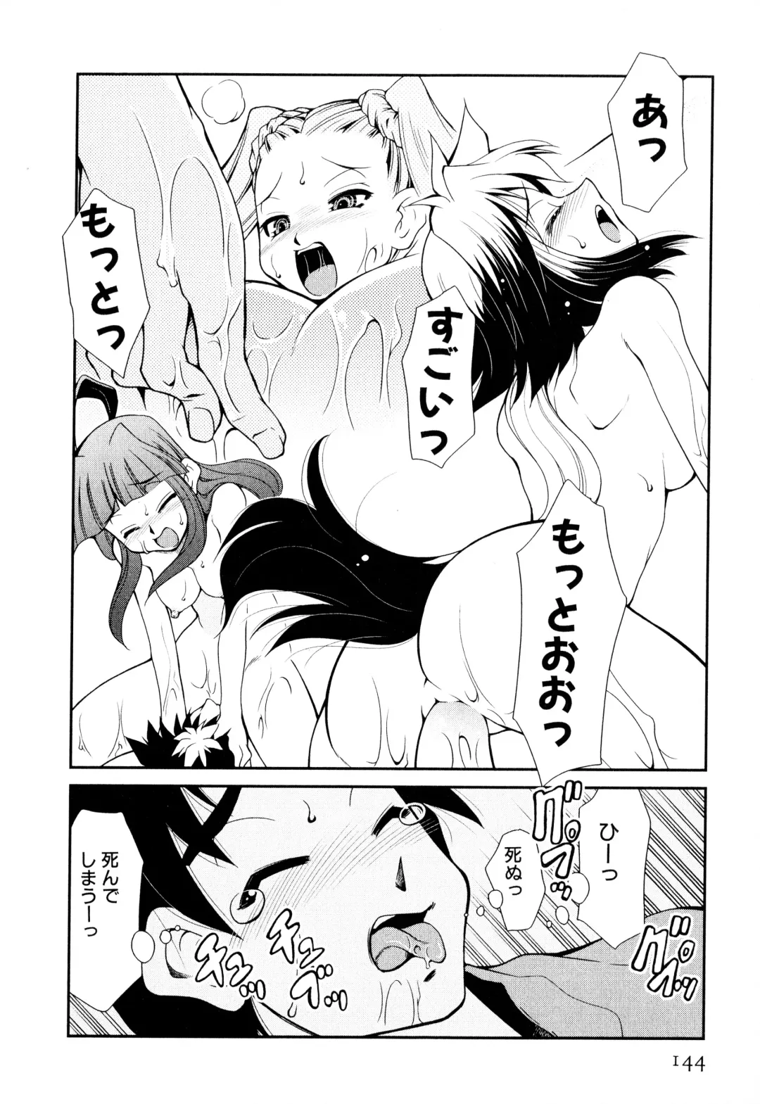 [Mizuki Hitoshi] Gekihin Fhentai - Page 145