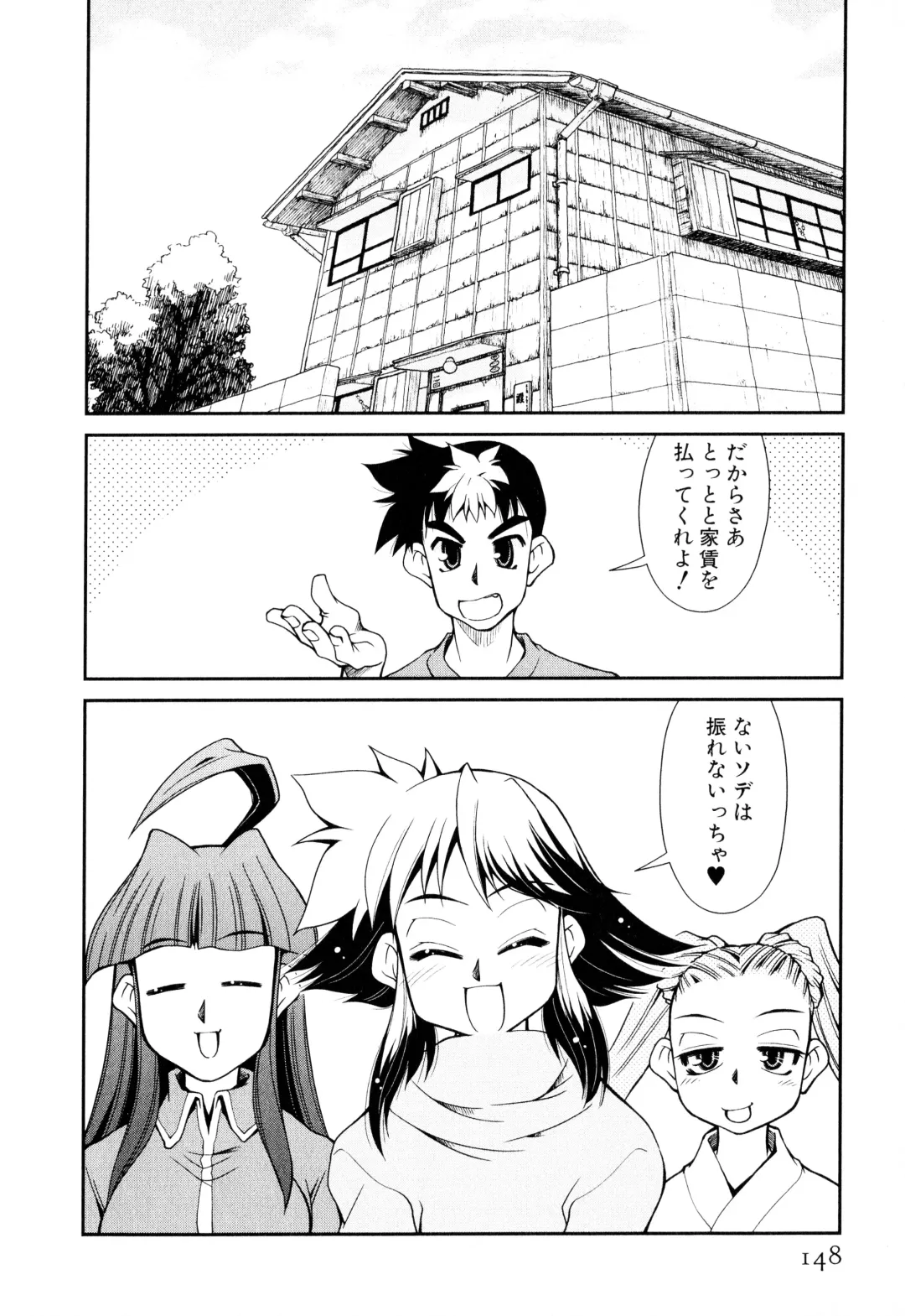 [Mizuki Hitoshi] Gekihin Fhentai - Page 149