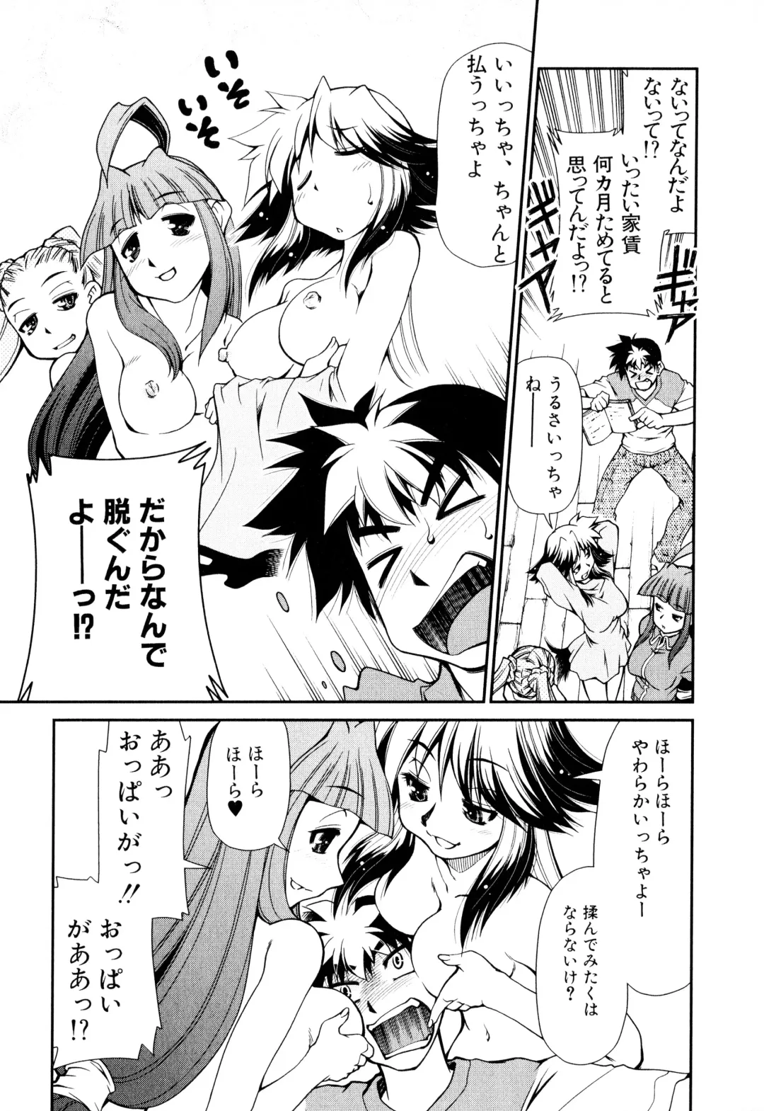 [Mizuki Hitoshi] Gekihin Fhentai - Page 150