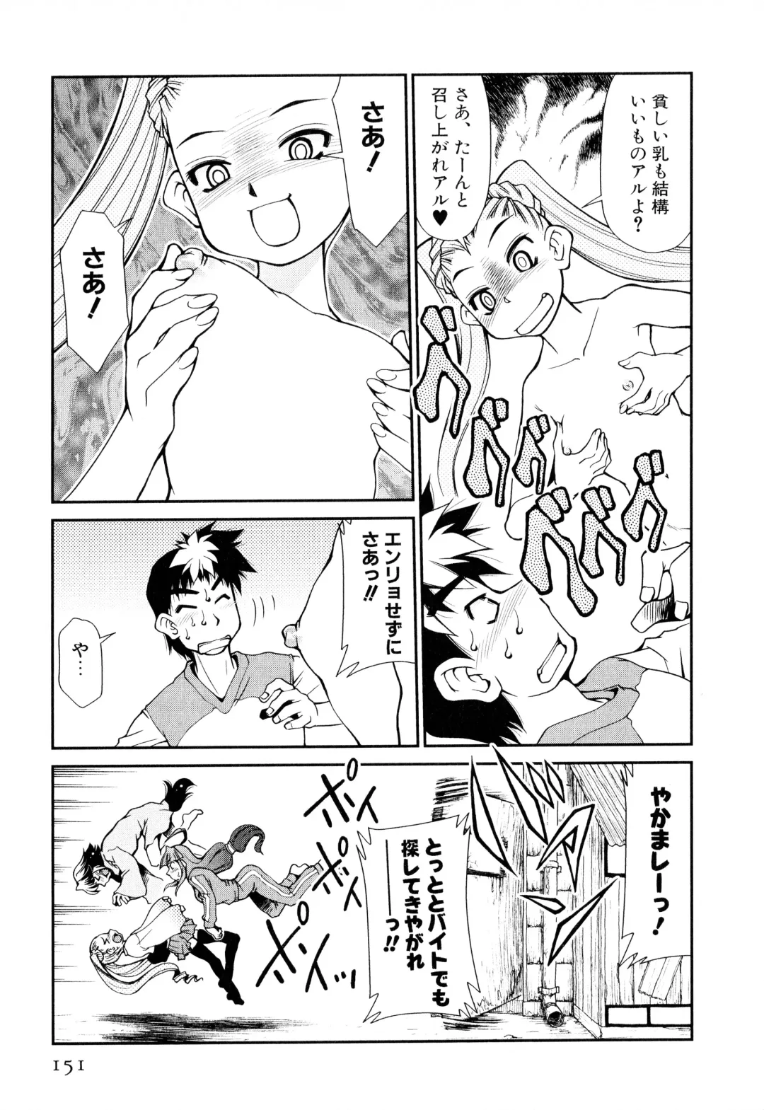 [Mizuki Hitoshi] Gekihin Fhentai - Page 152