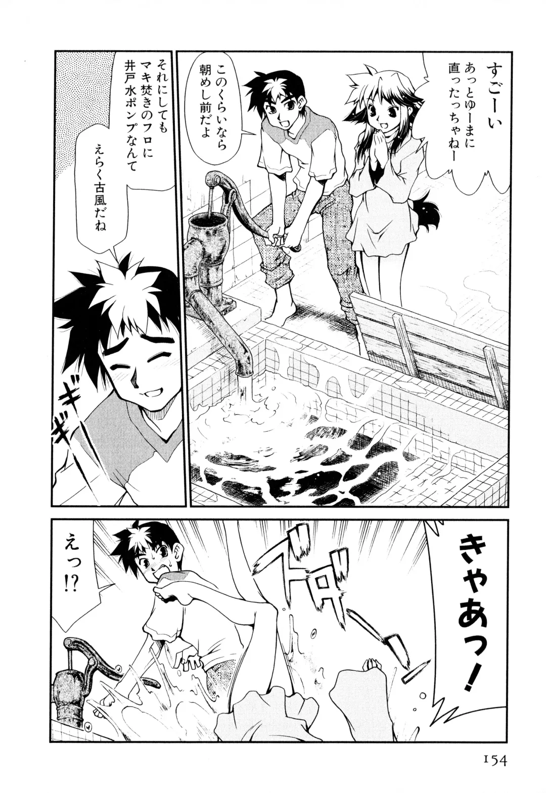 [Mizuki Hitoshi] Gekihin Fhentai - Page 155