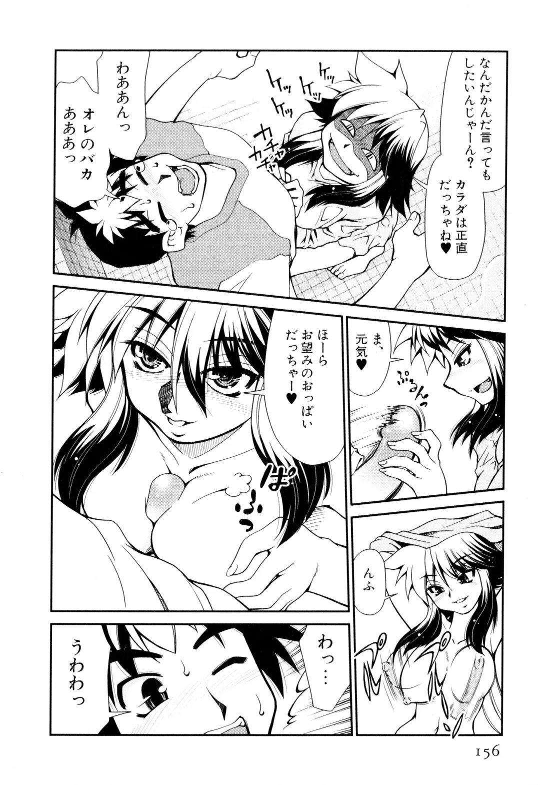 [Mizuki Hitoshi] Gekihin Fhentai - Page 157