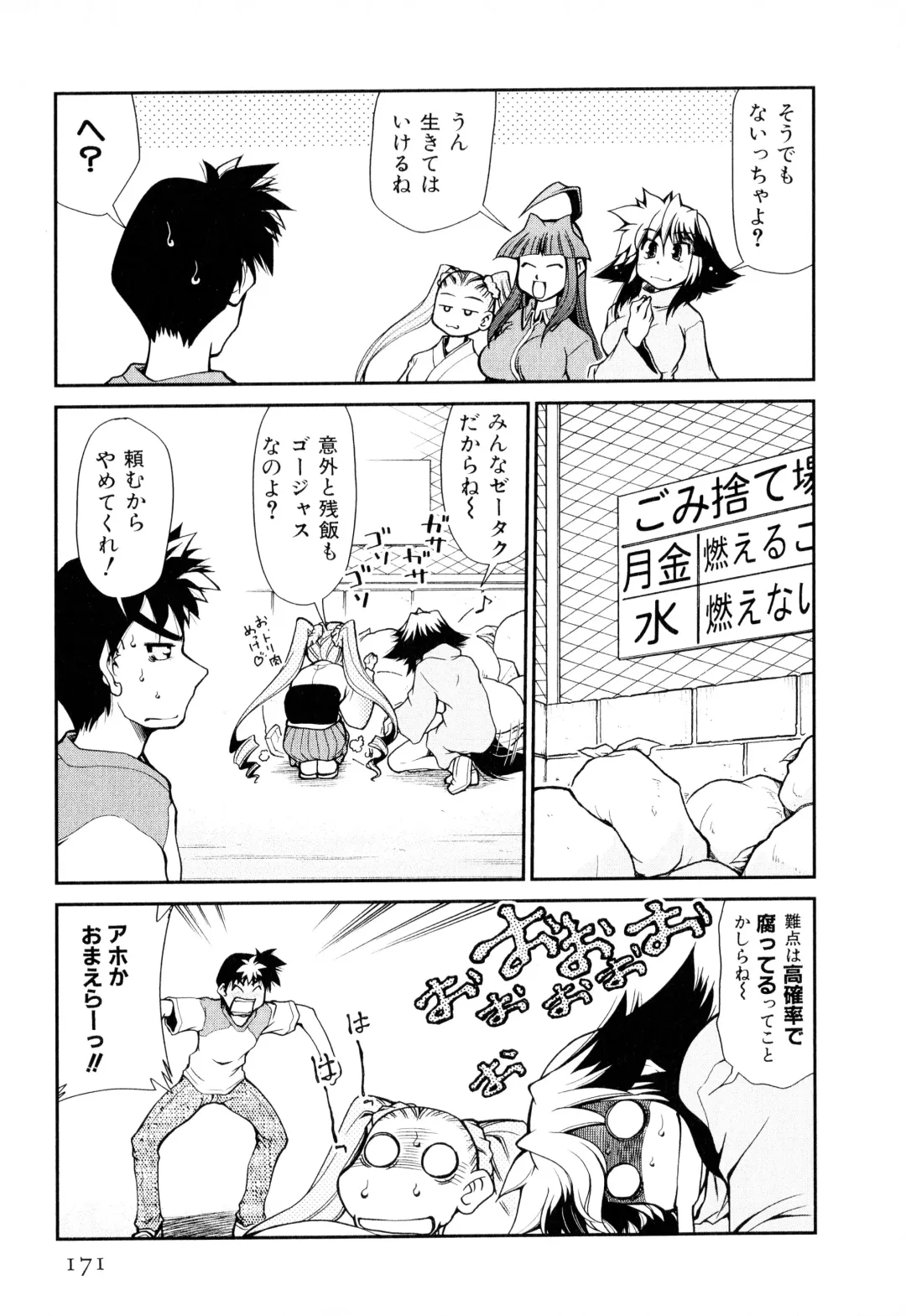 [Mizuki Hitoshi] Gekihin Fhentai - Page 172