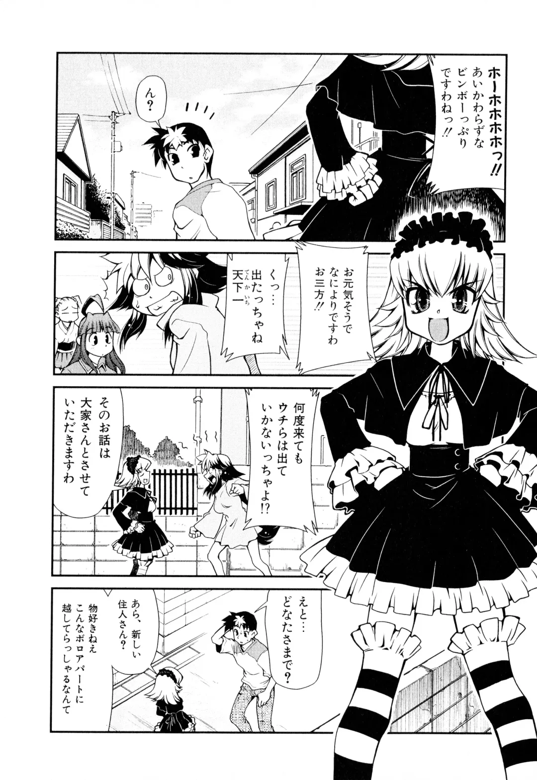 [Mizuki Hitoshi] Gekihin Fhentai - Page 173