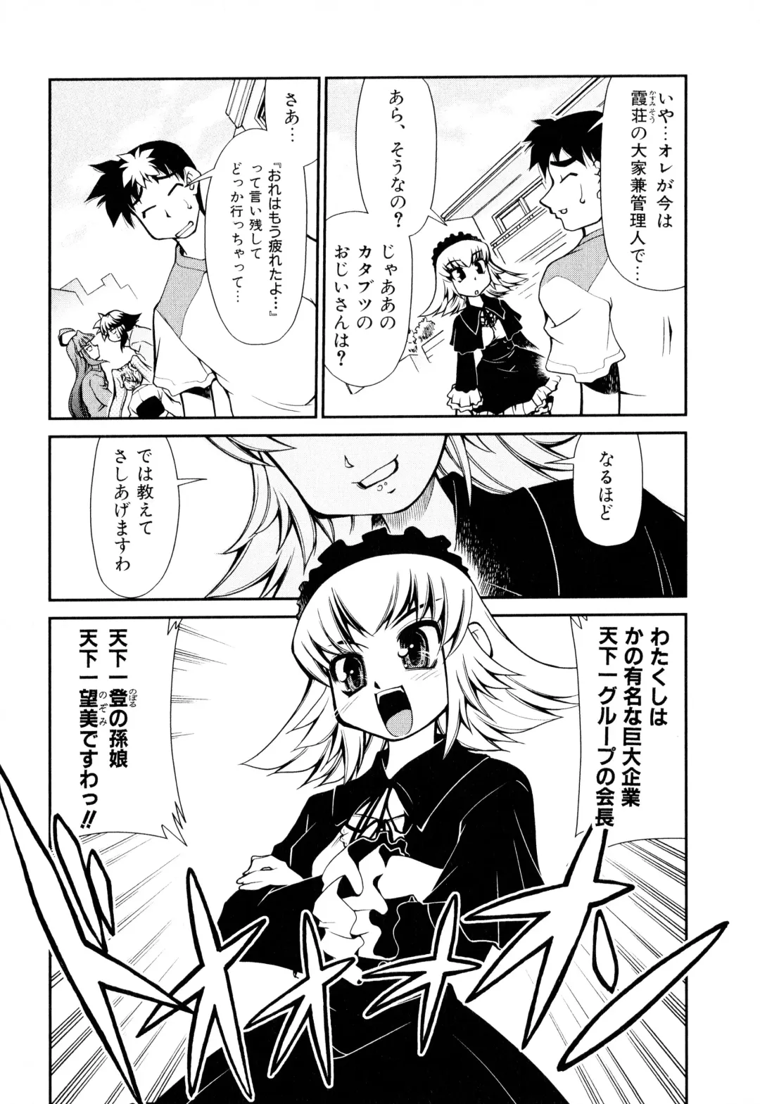 [Mizuki Hitoshi] Gekihin Fhentai - Page 174