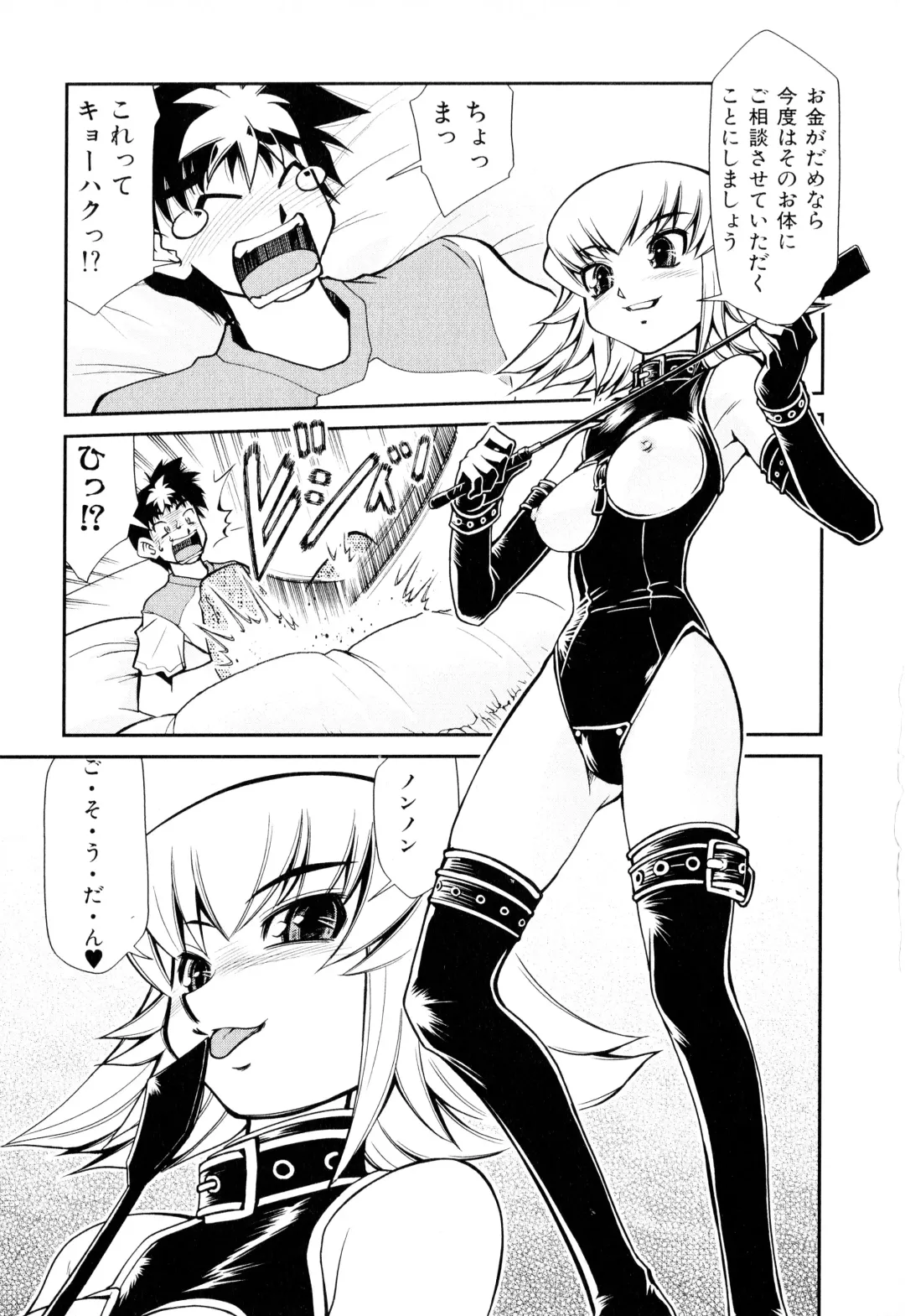 [Mizuki Hitoshi] Gekihin Fhentai - Page 178