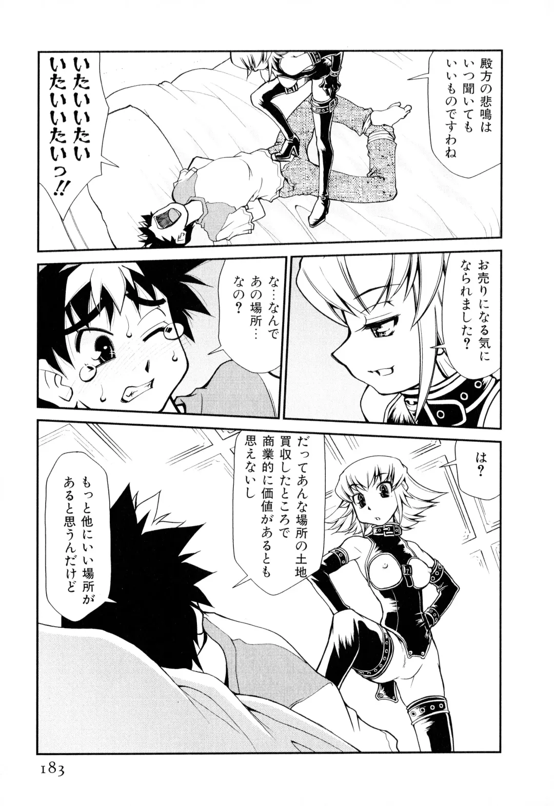 [Mizuki Hitoshi] Gekihin Fhentai - Page 184