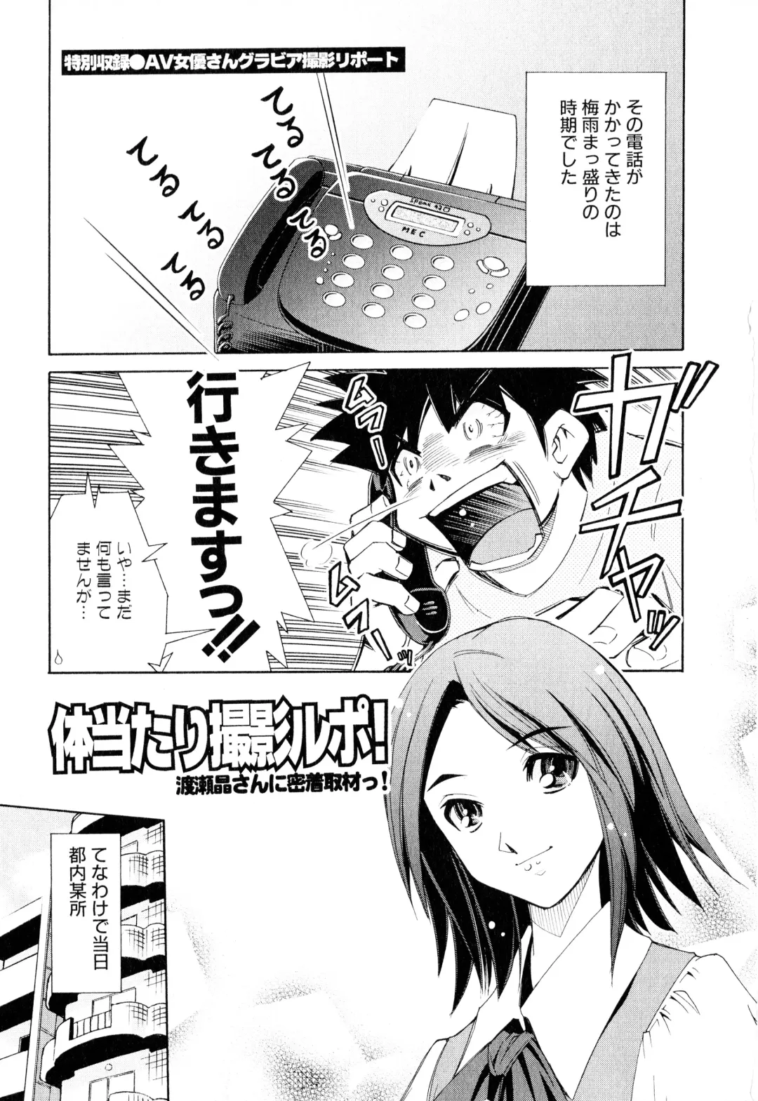 [Mizuki Hitoshi] Gekihin Fhentai - Page 188