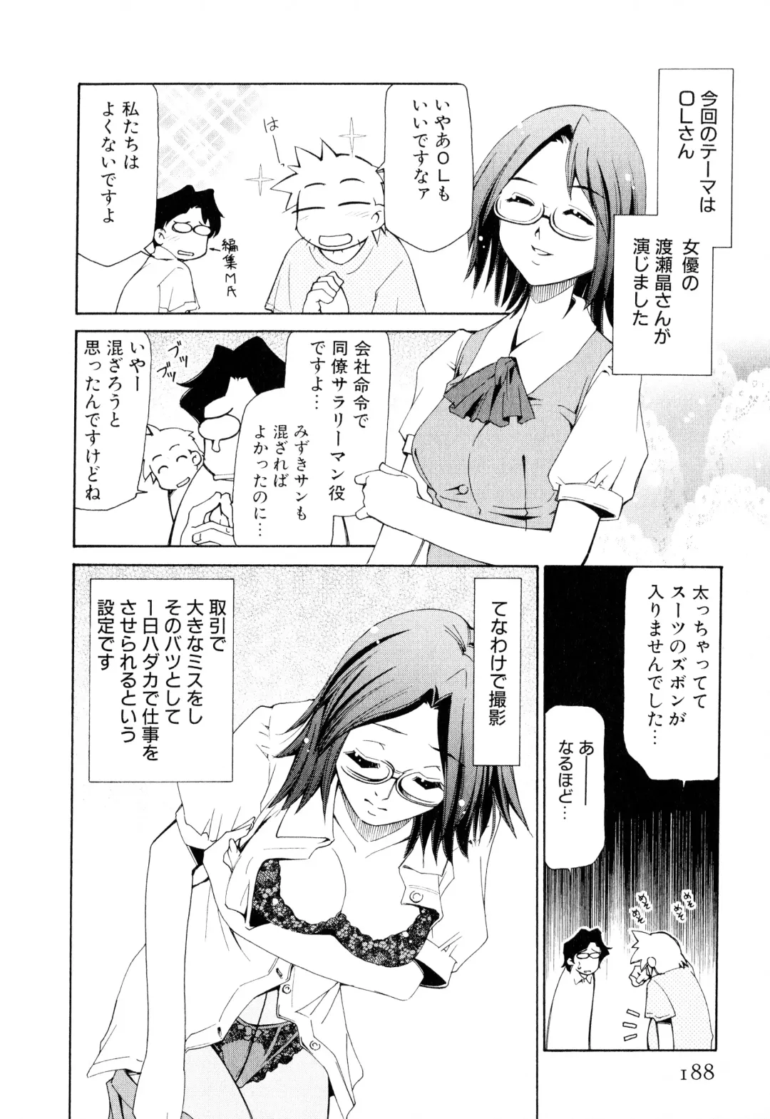 [Mizuki Hitoshi] Gekihin Fhentai - Page 189