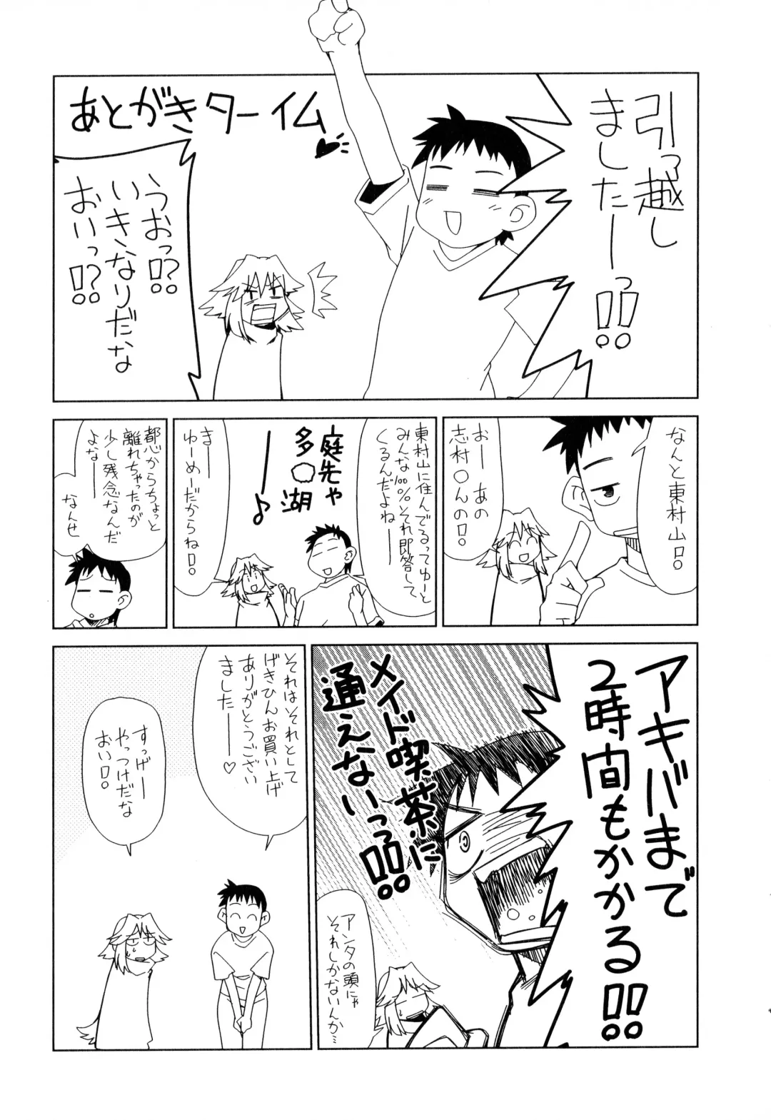 [Mizuki Hitoshi] Gekihin Fhentai - Page 192