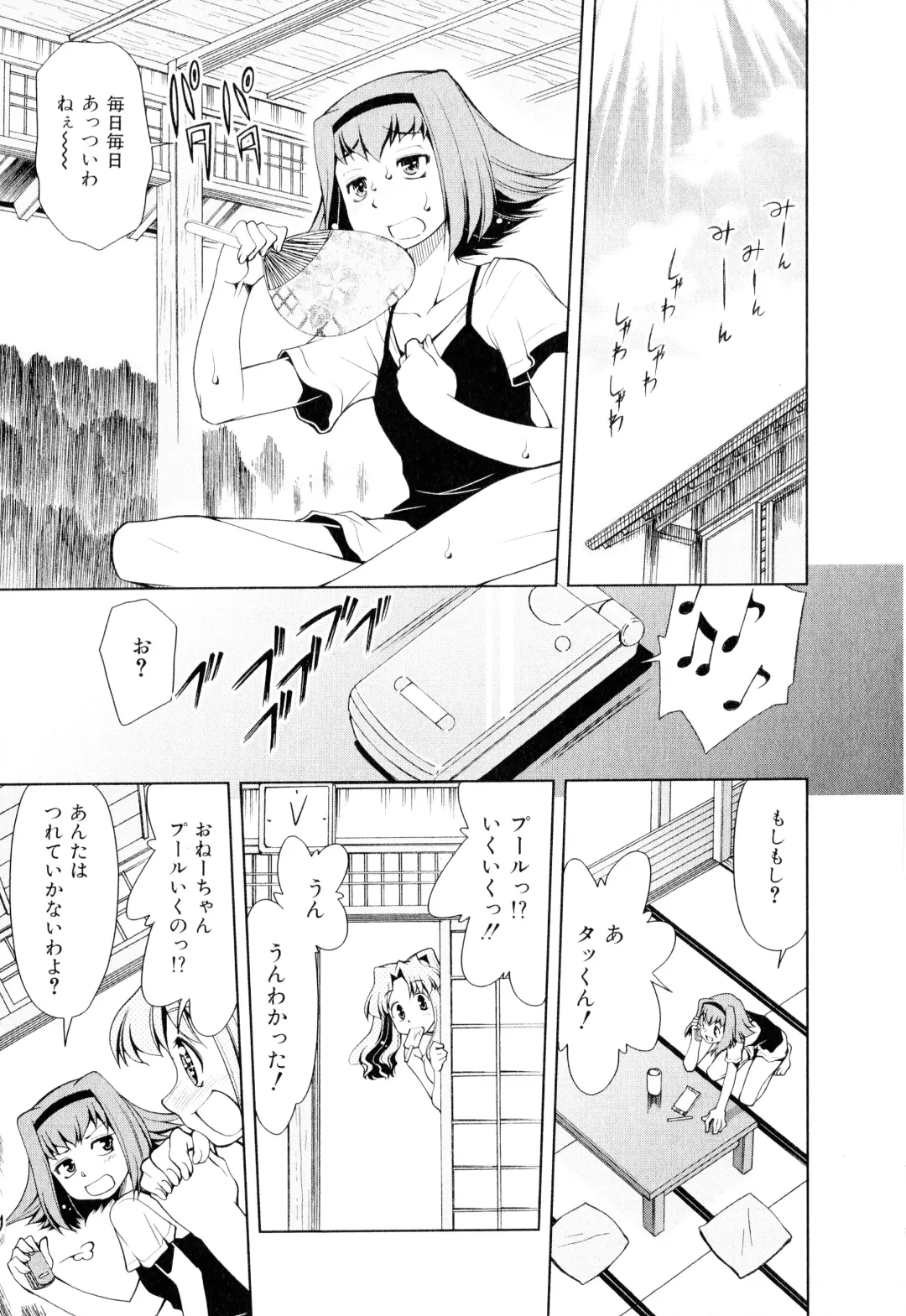 [Mizuki Hitoshi] Gekihin Fhentai - Page 28