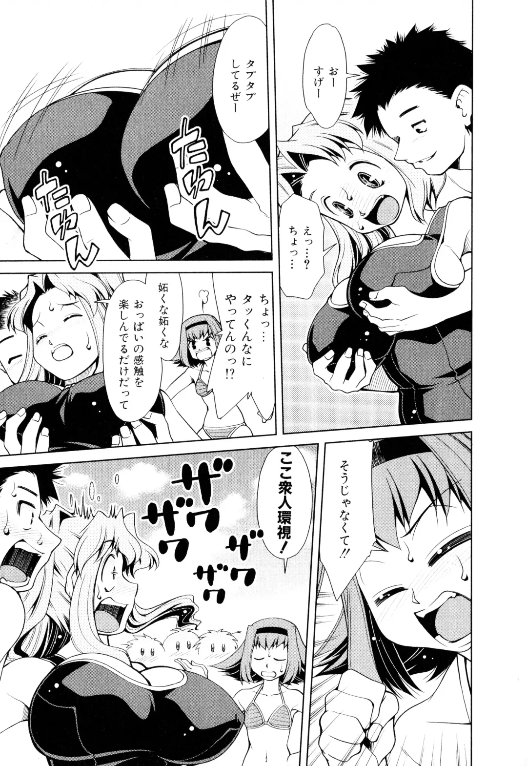 [Mizuki Hitoshi] Gekihin Fhentai - Page 34